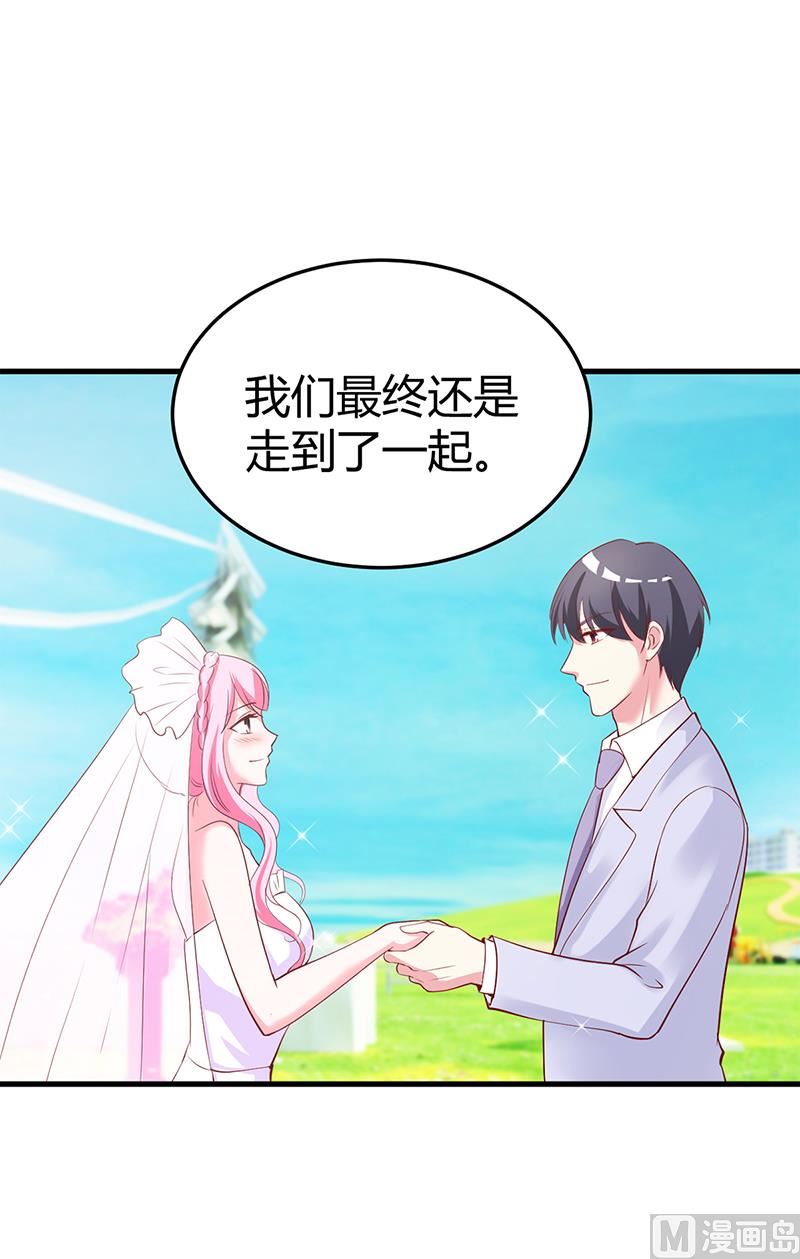 豪門婚約：首席夫人有點狂 - 第65話 結婚(2/2) - 1