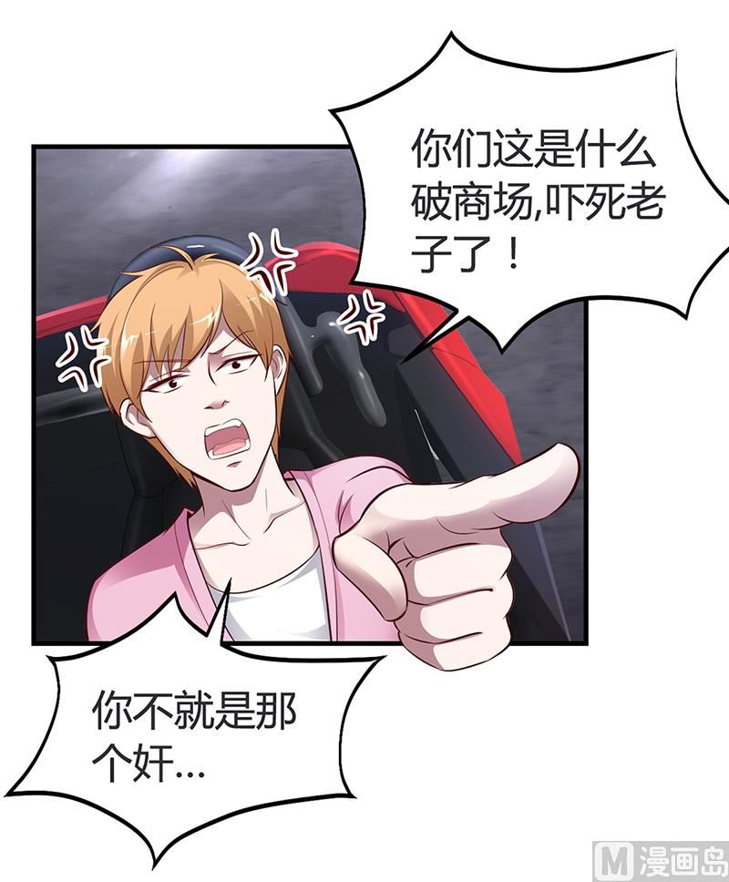 第9话 心有余悸-第9话