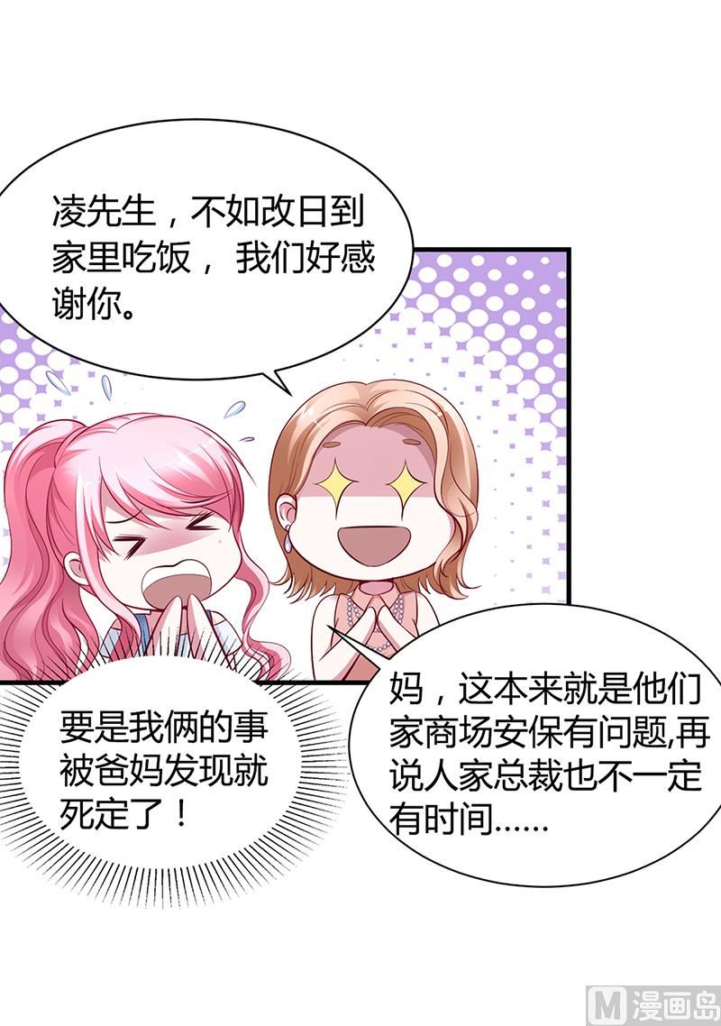 第9话 心有余悸-第9话