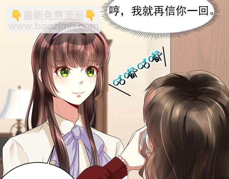 第10话 柠檬精的阴谋(1/2)-第11话