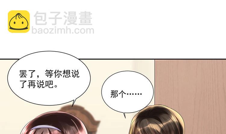 第10话 柠檬精的阴谋(1/2)-第11话