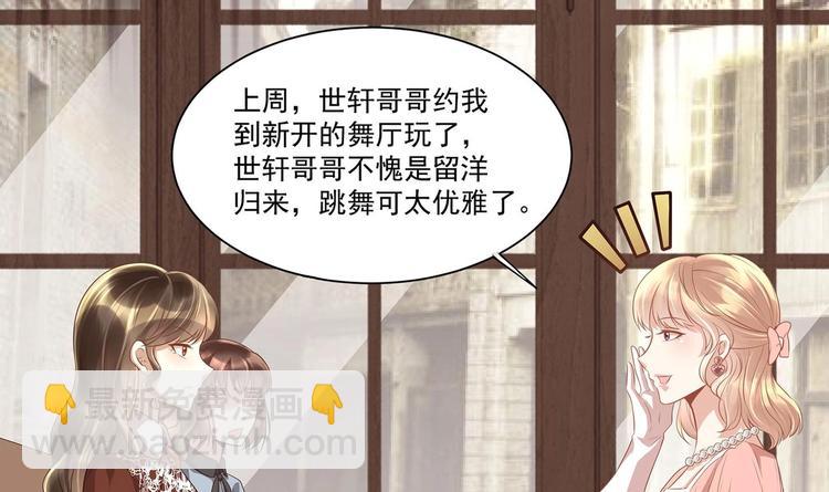 第10话 柠檬精的阴谋(1/2)-第11话