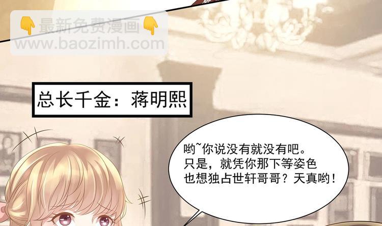 第10话 柠檬精的阴谋(1/2)-第11话