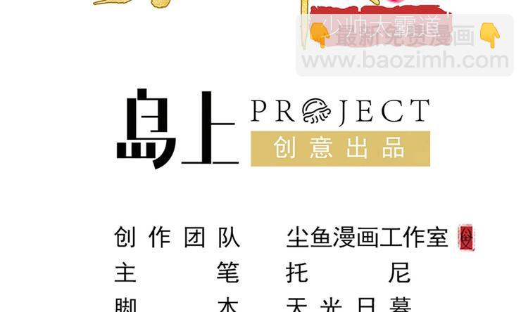 第10话 柠檬精的阴谋(1/2)-第11话