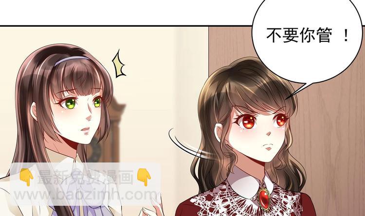 第10话 柠檬精的阴谋(1/2)-第11话