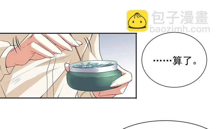 第10话 柠檬精的阴谋(1/2)-第11话