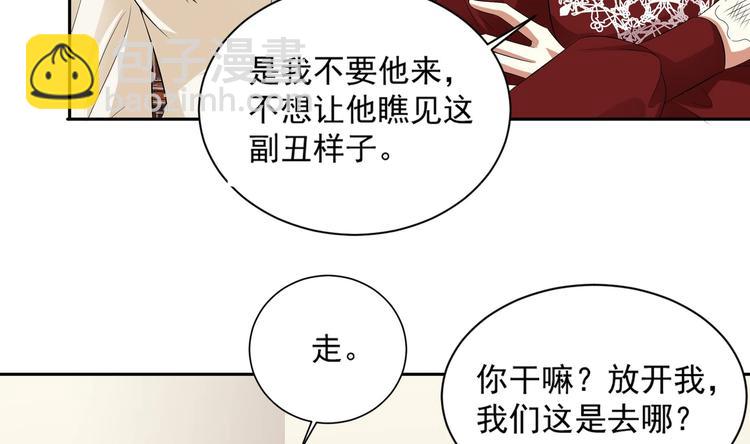 豪門嬌妻：少帥太霸道 - 第12話 我要鯊了這個渣男！(1/2) - 2
