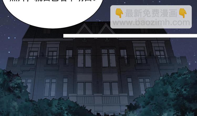 豪門嬌妻：少帥太霸道 - 第12話 我要鯊了這個渣男！(1/2) - 5