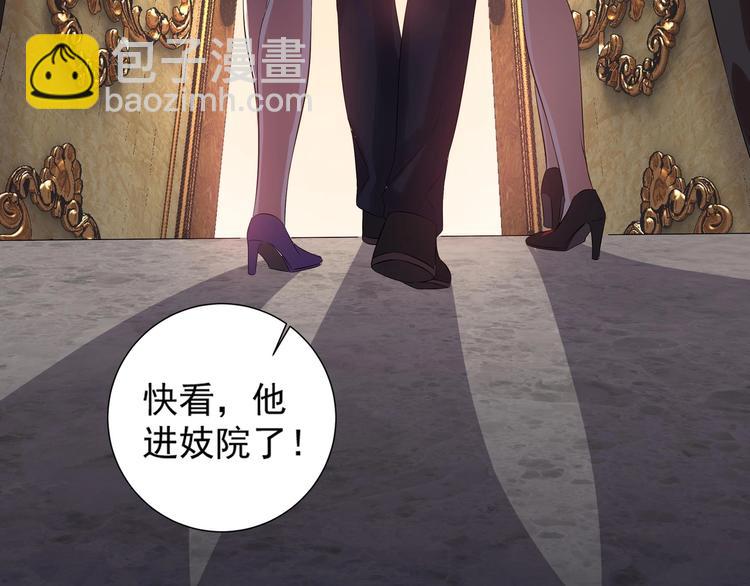 豪門嬌妻：少帥太霸道 - 第12話 我要鯊了這個渣男！(1/2) - 7