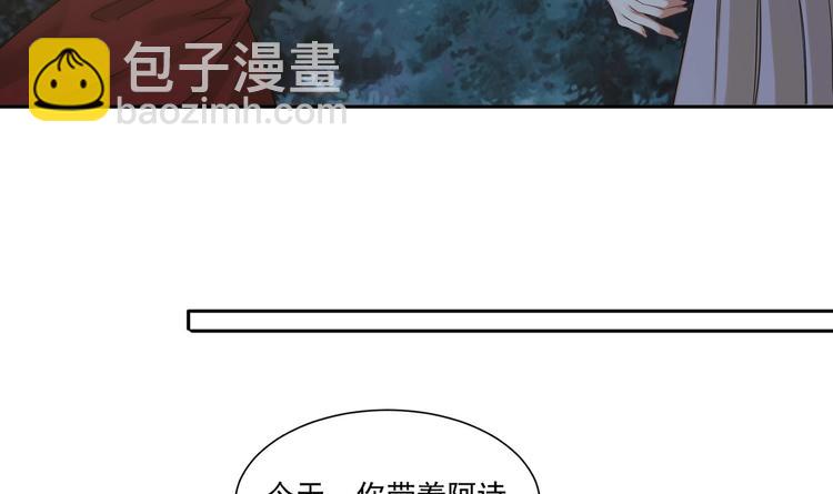豪門嬌妻：少帥太霸道 - 第12話 我要鯊了這個渣男！(1/2) - 3
