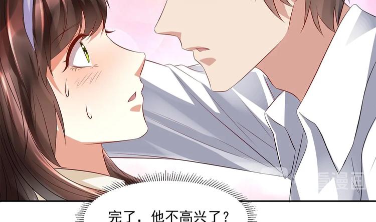 豪門嬌妻：少帥太霸道 - 第12話 我要鯊了這個渣男！(1/2) - 4