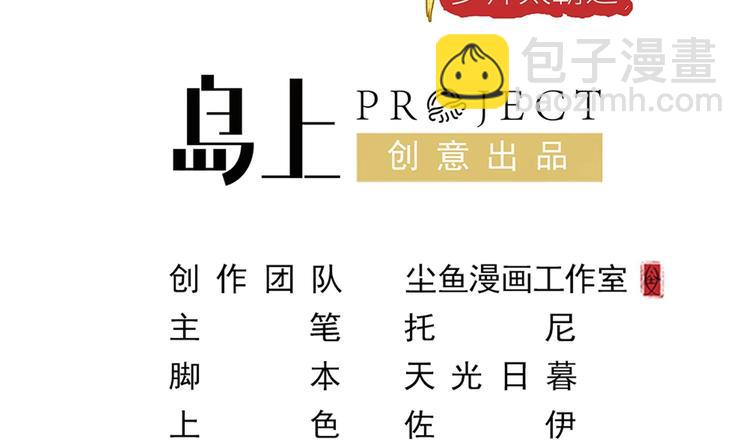 第16话 牛刀小试(1/2)-第17话