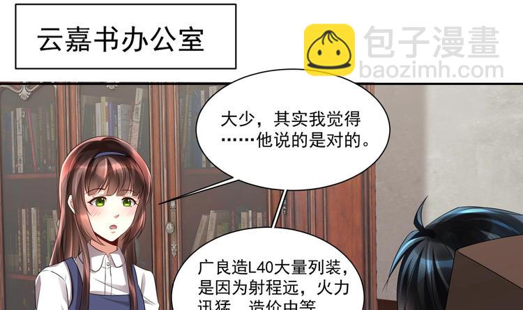 第16话 牛刀小试(1/2)-第17话