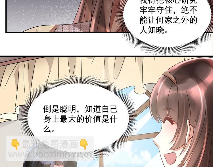 第18话 浴佛节(1/2)-第19话