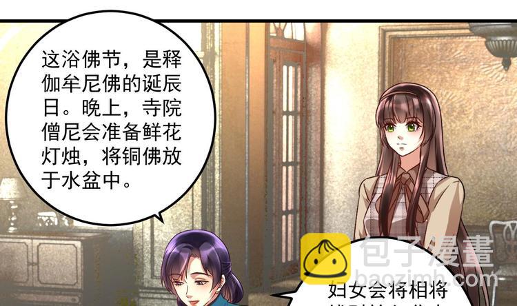第18话 浴佛节(1/2)-第19话