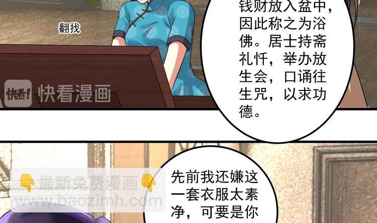第18话 浴佛节(1/2)-第19话