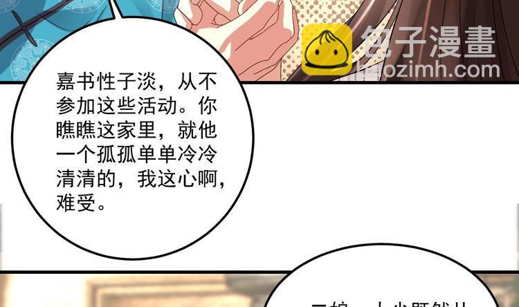 第18话 浴佛节(1/2)-第19话