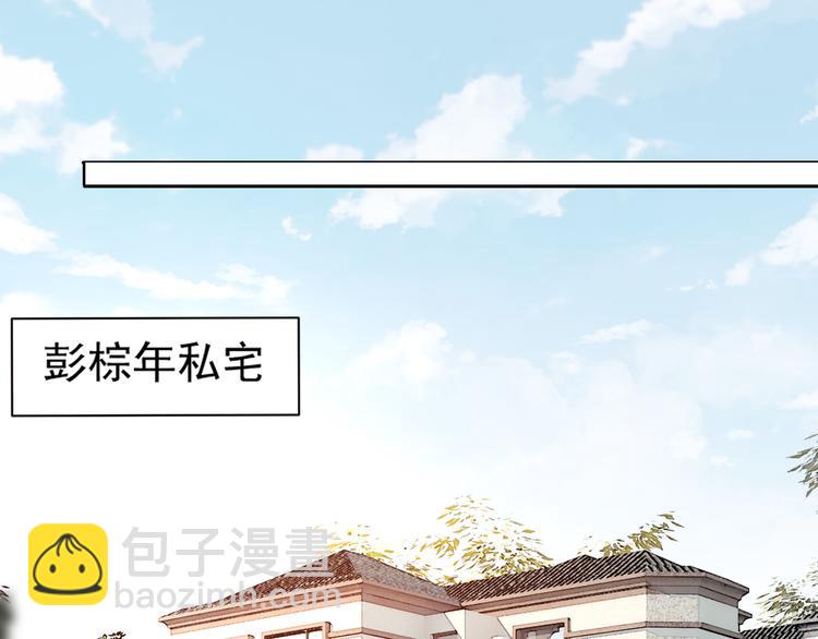 豪門嬌妻：少帥太霸道 - 第2話 初見少帥(1/2) - 4