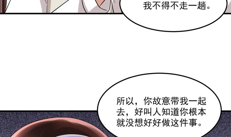 豪門嬌妻：少帥太霸道 - 第22話 你是我的女人(1/2) - 5