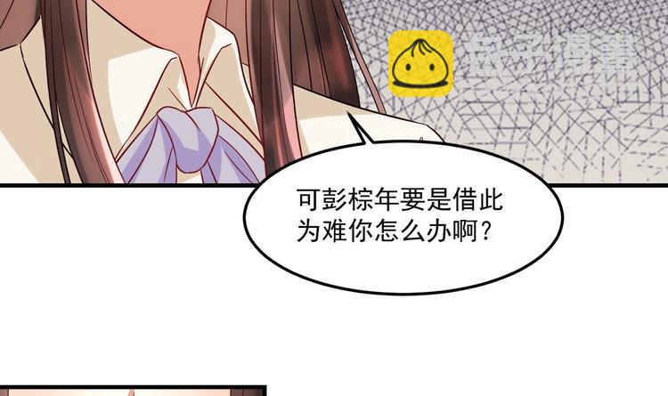 豪門嬌妻：少帥太霸道 - 第22話 你是我的女人(1/2) - 7