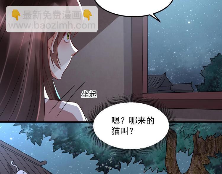 豪門嬌妻：少帥太霸道 - 第22話 你是我的女人(1/2) - 2