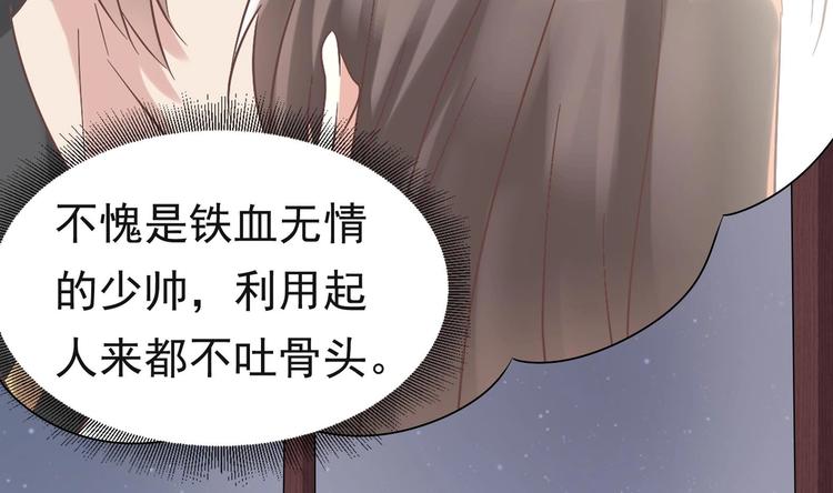 第24话 为你挡箭(1/2)-第25话