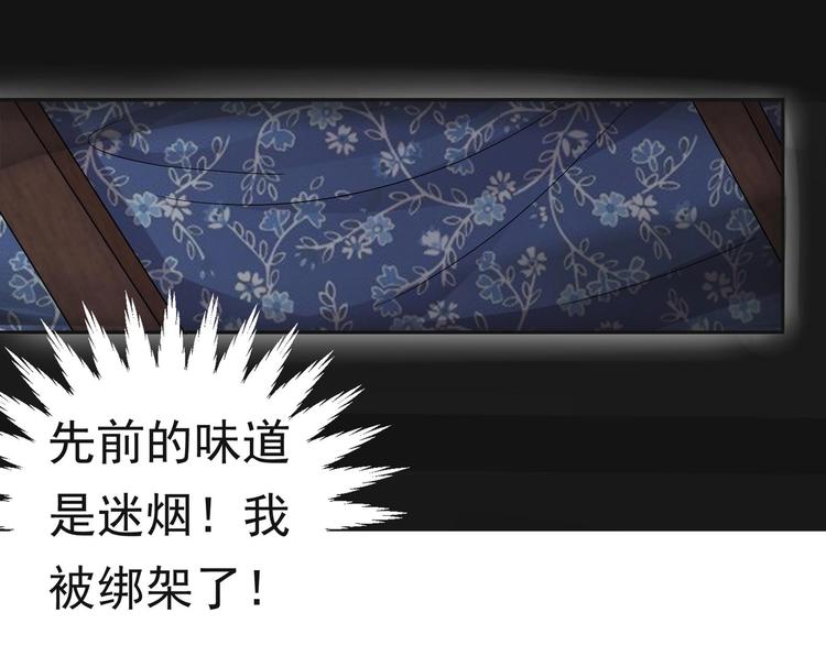 第24话 为你挡箭(1/2)-第25话