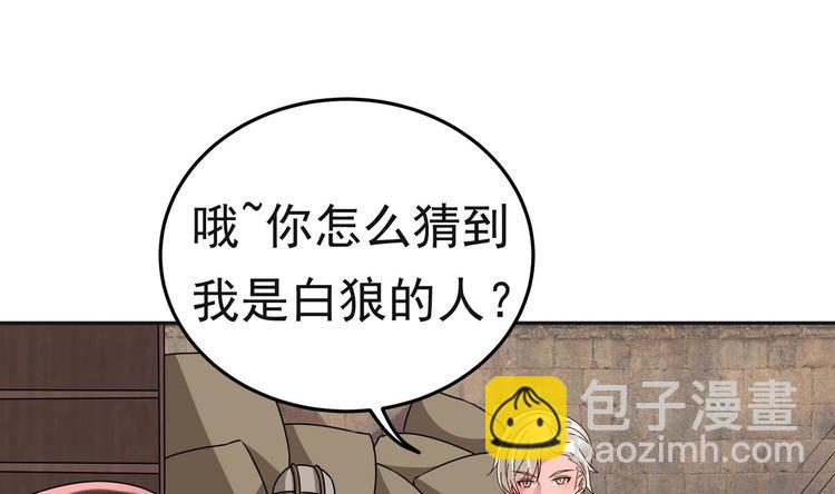 第24话 为你挡箭(1/2)-第25话