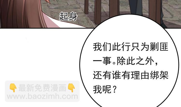 第24话 为你挡箭(1/2)-第25话