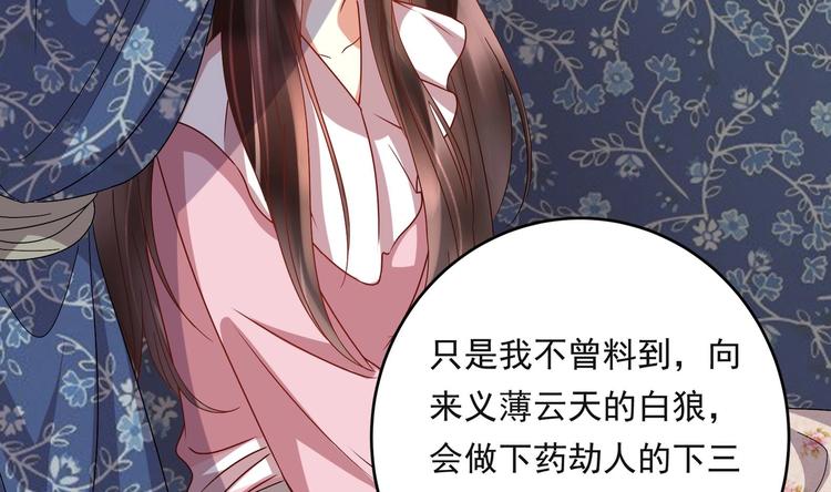 第24话 为你挡箭(1/2)-第25话