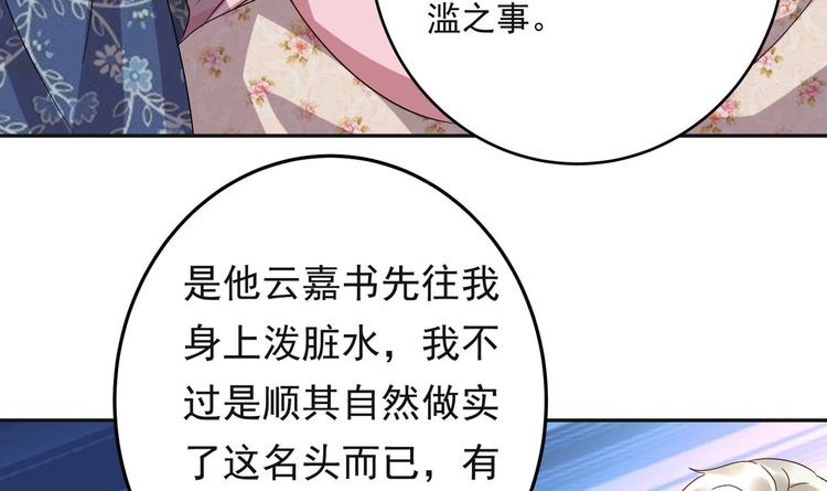 第24话 为你挡箭(1/2)-第25话