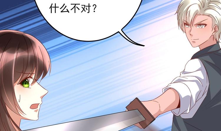 第24话 为你挡箭(1/2)-第25话