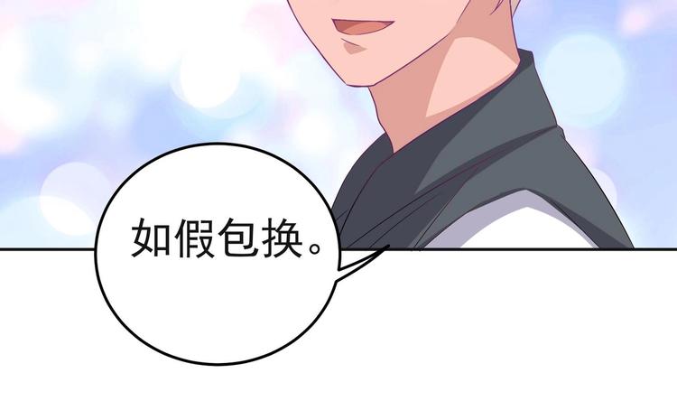 第24话 为你挡箭(1/2)-第25话