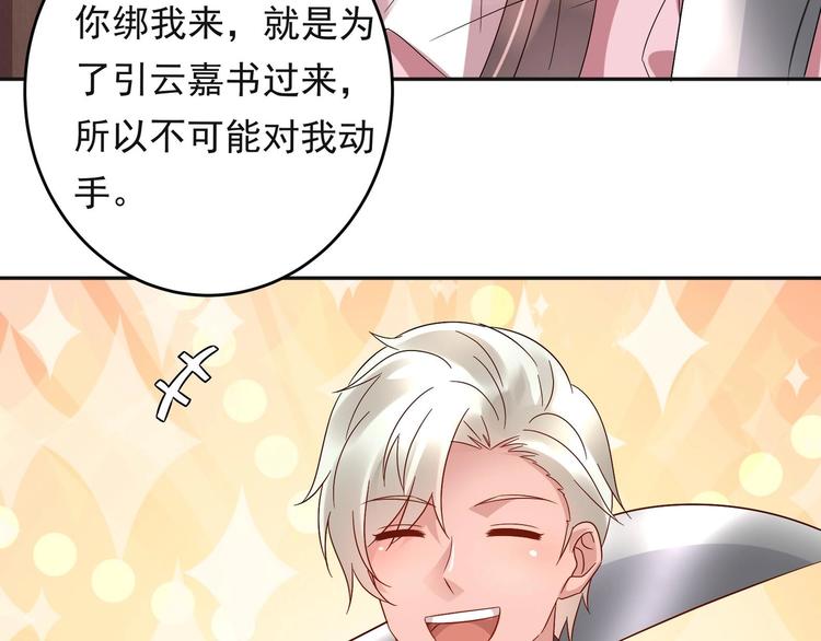 第24话 为你挡箭(1/2)-第25话