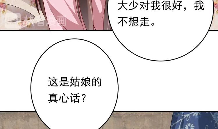 第24话 为你挡箭(1/2)-第25话