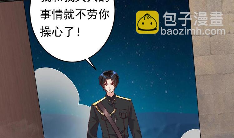 第24话 为你挡箭(1/2)-第25话