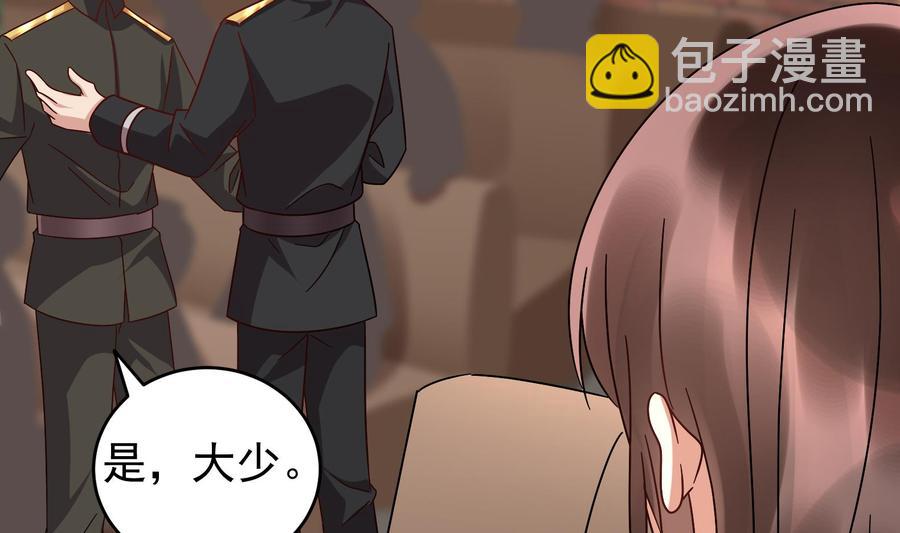 豪門嬌妻：少帥太霸道 - 第28話 陰謀敗露(1/2) - 2