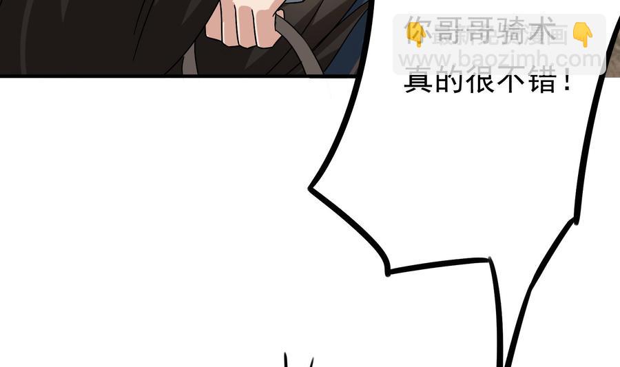 豪門嬌妻：少帥太霸道 - 第28話 陰謀敗露(1/2) - 4