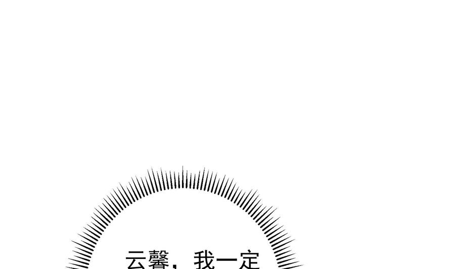豪門嬌妻：少帥太霸道 - 第28話 陰謀敗露(1/2) - 1