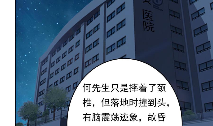 豪門嬌妻：少帥太霸道 - 第28話 陰謀敗露(1/2) - 4