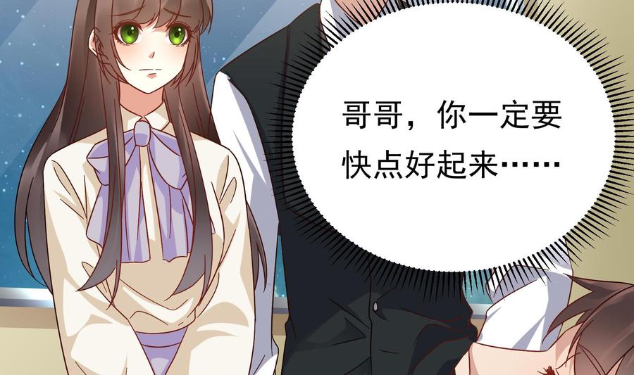 豪門嬌妻：少帥太霸道 - 第28話 陰謀敗露(1/2) - 1
