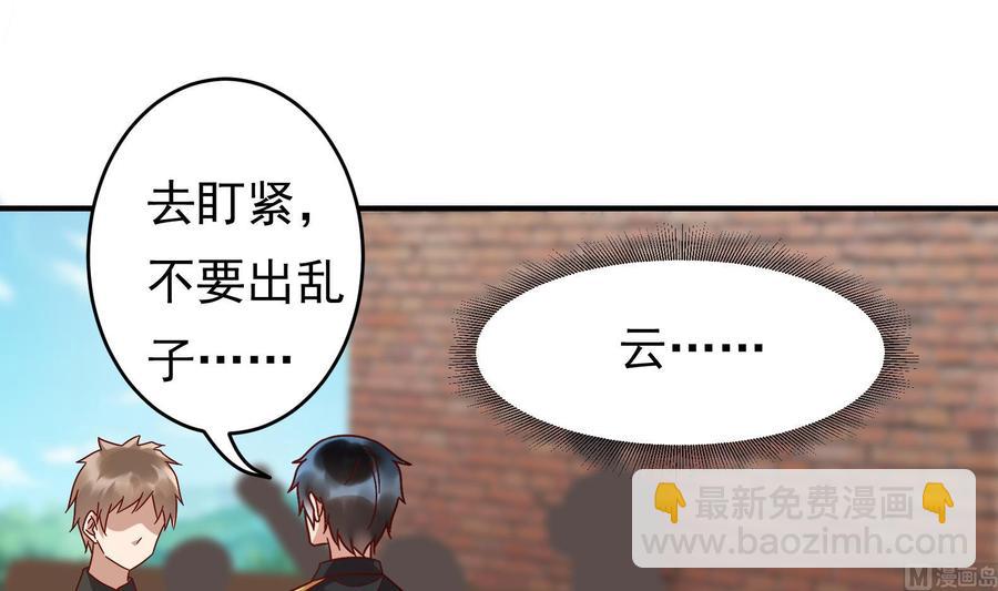 豪門嬌妻：少帥太霸道 - 第28話 陰謀敗露(1/2) - 1