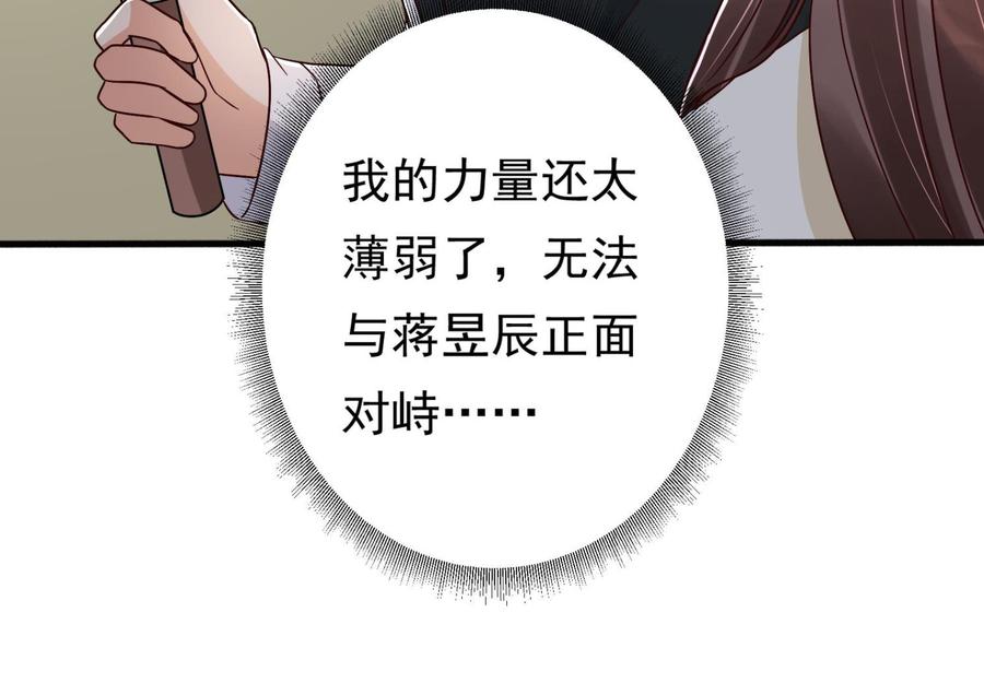 第30话 云馨的礼物？(1/2)-第31话