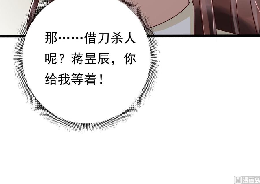 第30话 云馨的礼物？(1/2)-第31话