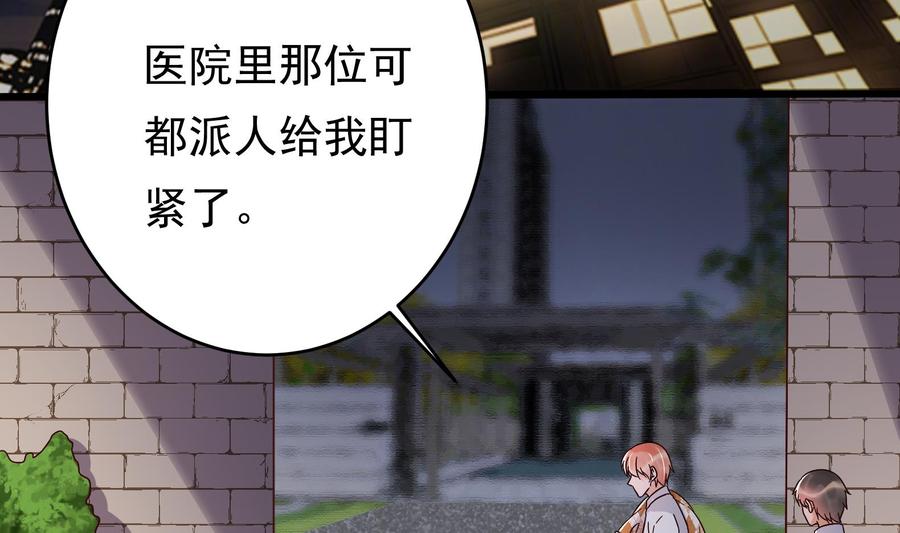 第30话 云馨的礼物？(1/2)-第31话