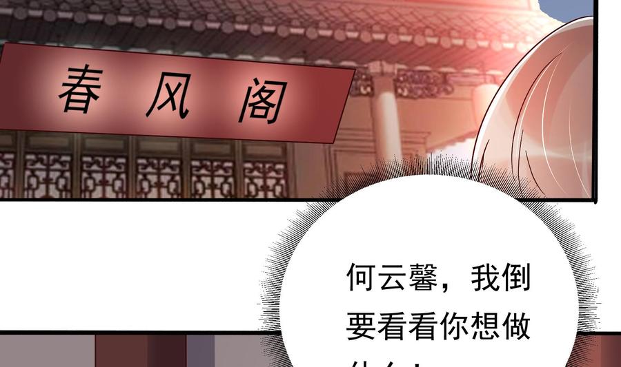 第30话 云馨的礼物？(1/2)-第31话