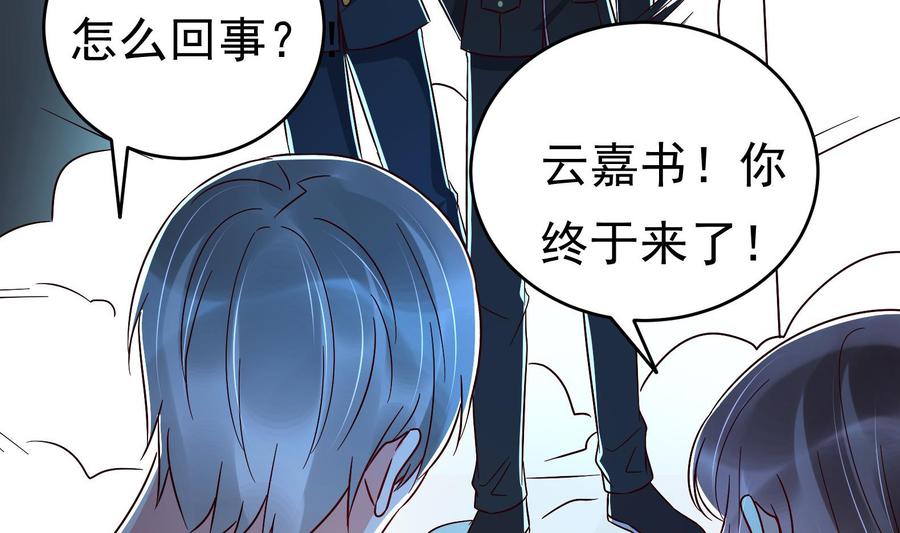 第32话 将计就计(1/2)-第33话