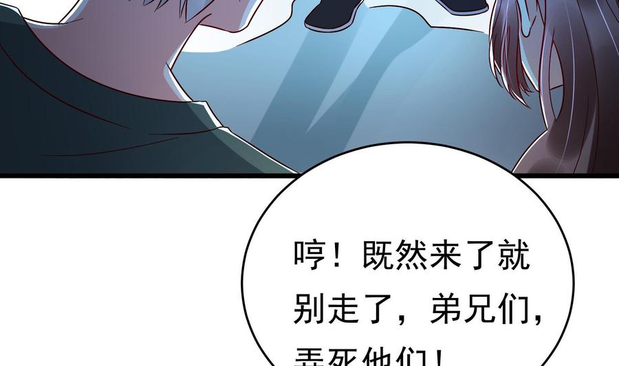 第32话 将计就计(1/2)-第33话