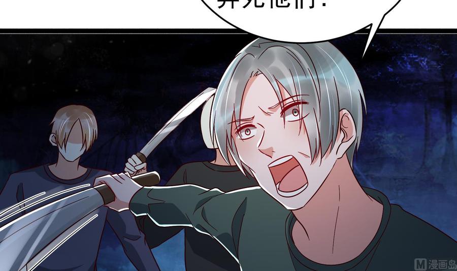 第32话 将计就计(1/2)-第33话