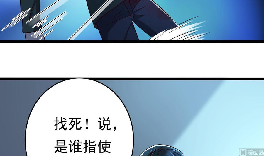 第32话 将计就计(1/2)-第33话